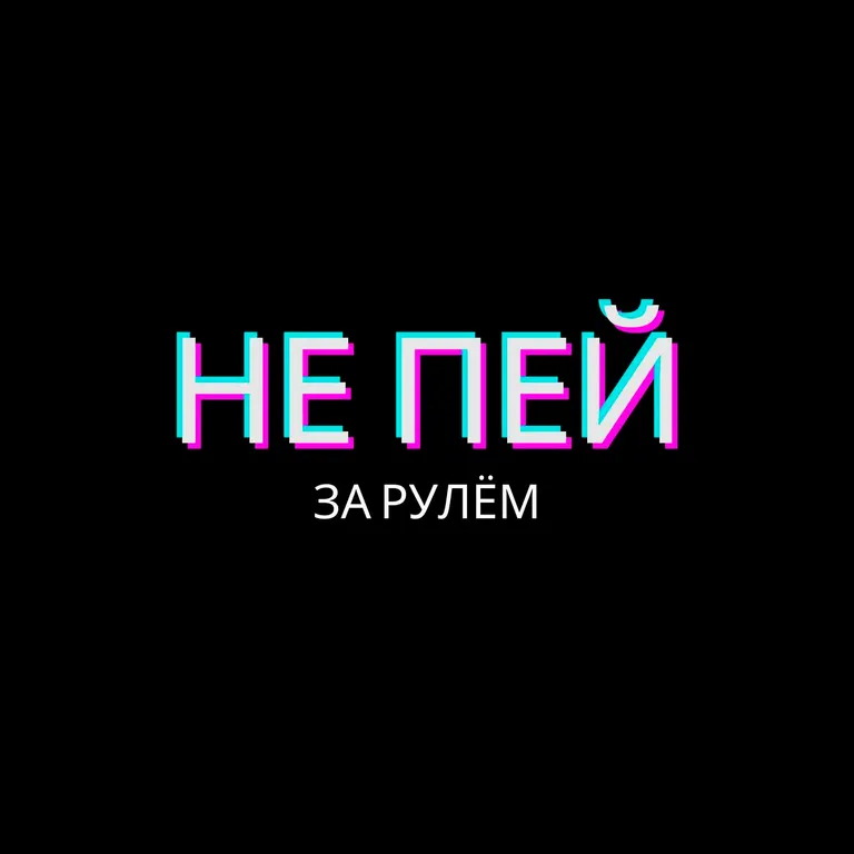 По вине пьяных водителей случается каждое девятое ДТП и каждая четвертая смерть на дороге.
