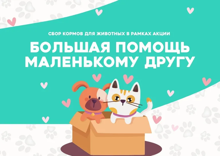 Делать добро никогда не поздно.