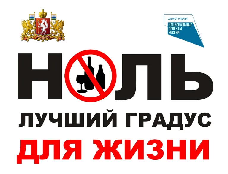 Центр поддержки молодежных инициатив «Будущее Байконура»! МЫ_против_Алкоголя