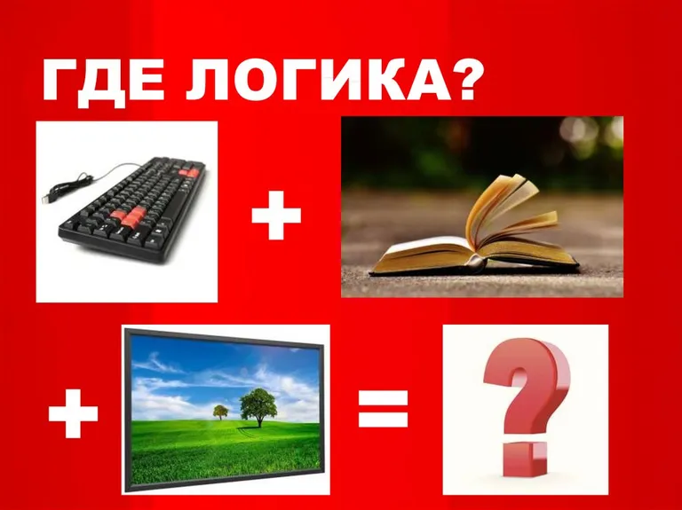 Интеллектуальная игра «Где логика?»!