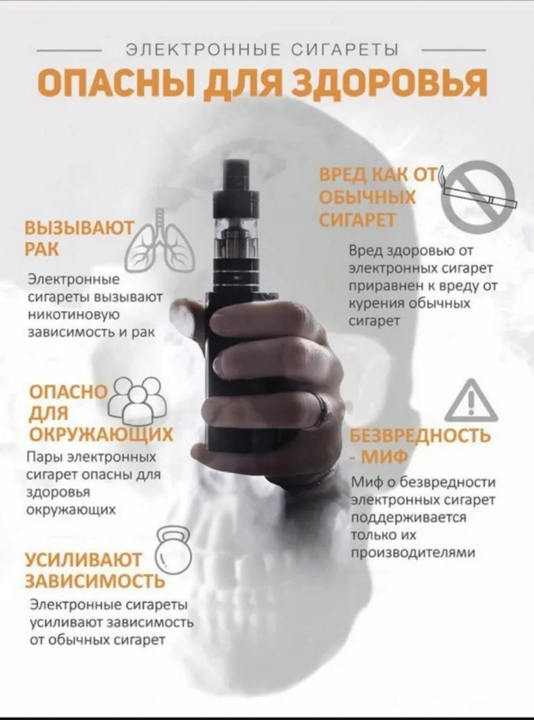 СКАЖИ НЕТ ВЕЙПАМ!