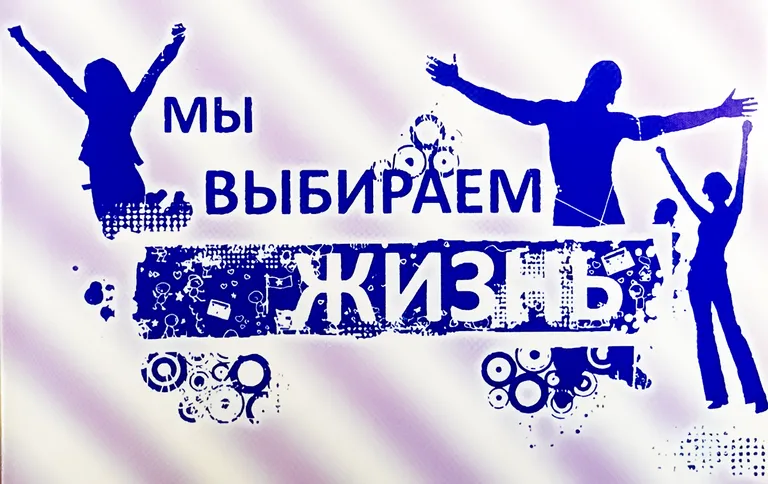 Что нужно знать о наркомании!