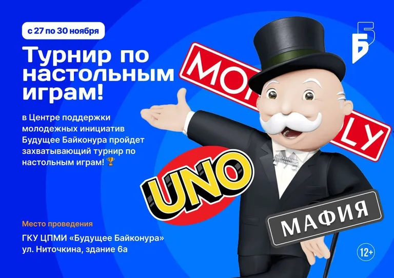 Внимание всем любителям настольных игр!