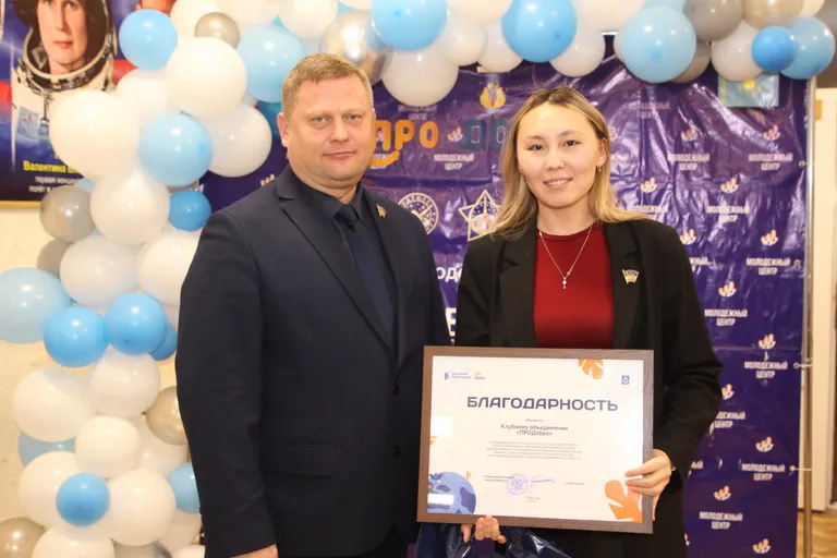 🌟 Чествование волонтеров «Будущее Байконура» 🌟