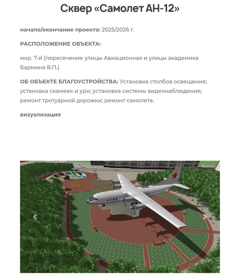 Ты решаешь, каким будет Байконур!