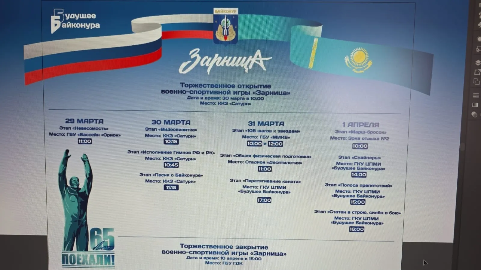 Военно спортивная игра "ЗАРНИЦА"!