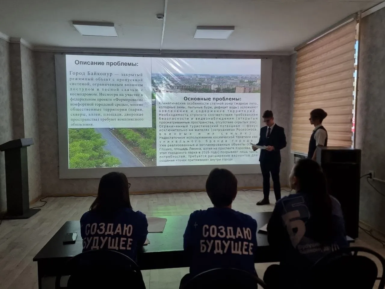 🌱 ЭКОдвиж: идеи, которые меняют будущее Байконура!